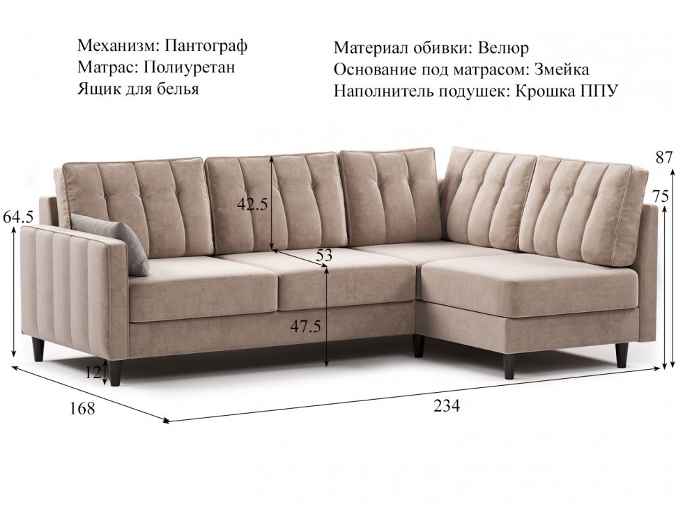 Арно диван-кровать угловой арт. ТД 565