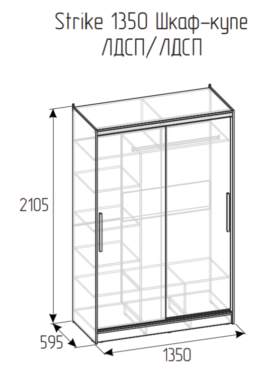 Шкаф-купе Strike 1350 без зеркал Глазов (Atelier)