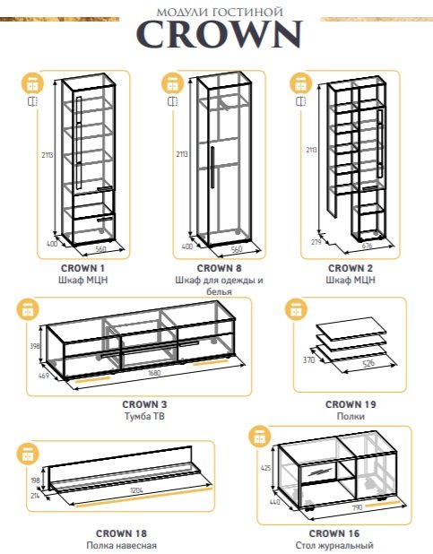 Шкаф-стеллаж с открытыми полками Crown 2 (Глазов)