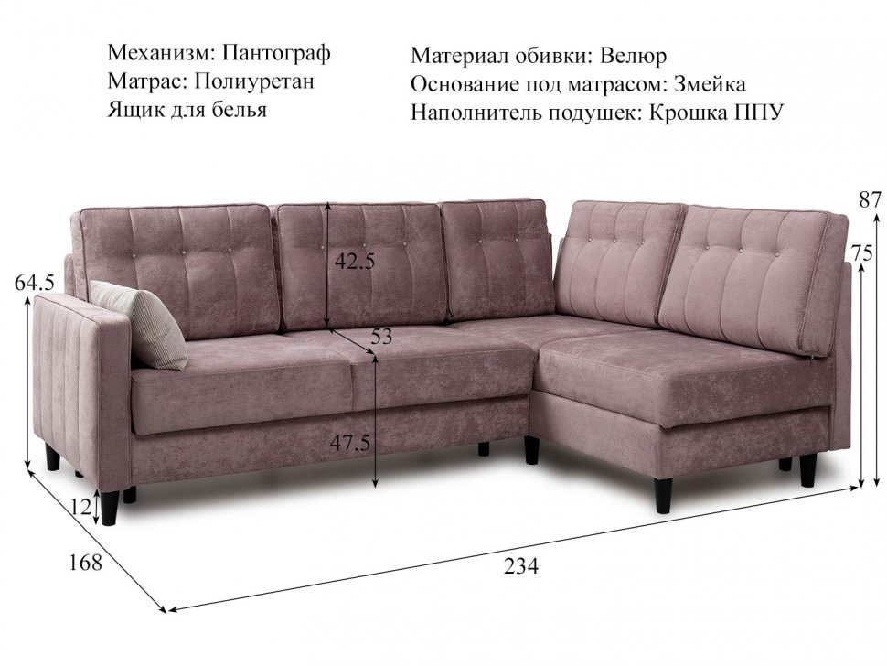Арно диван-кровать угловой арт. ТД 567