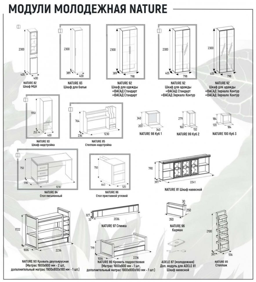 Куб 3 Nature 100 Глазов-мебель