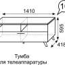 Тумба для ТВ 10 Sofia (Ижмебель)