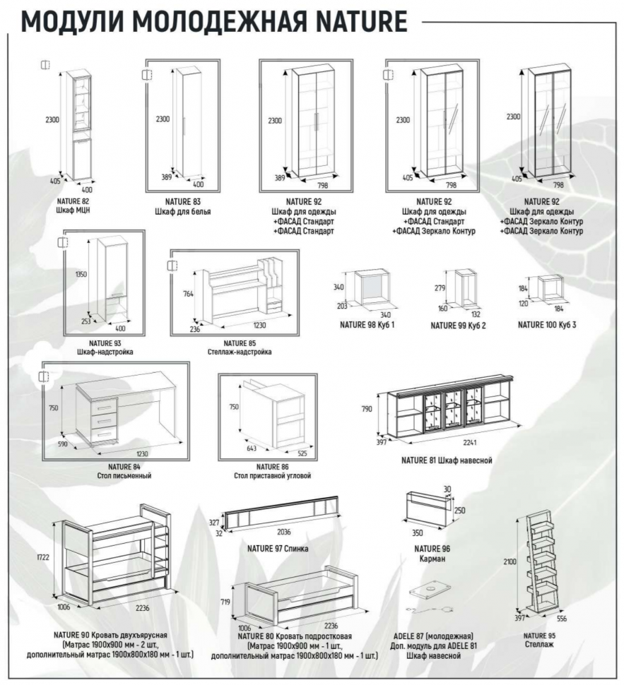 Куб 2 Nature 99 Глазов-мебель