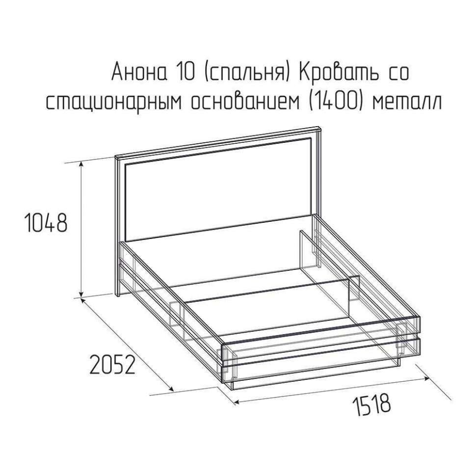 Кровать 140х200 Анона (Глазов) с основанием Антрацит