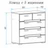 Комод (5 ящиков) Вика MLK