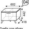 Тумба для обуви 4 Sofia (Ижмебель)