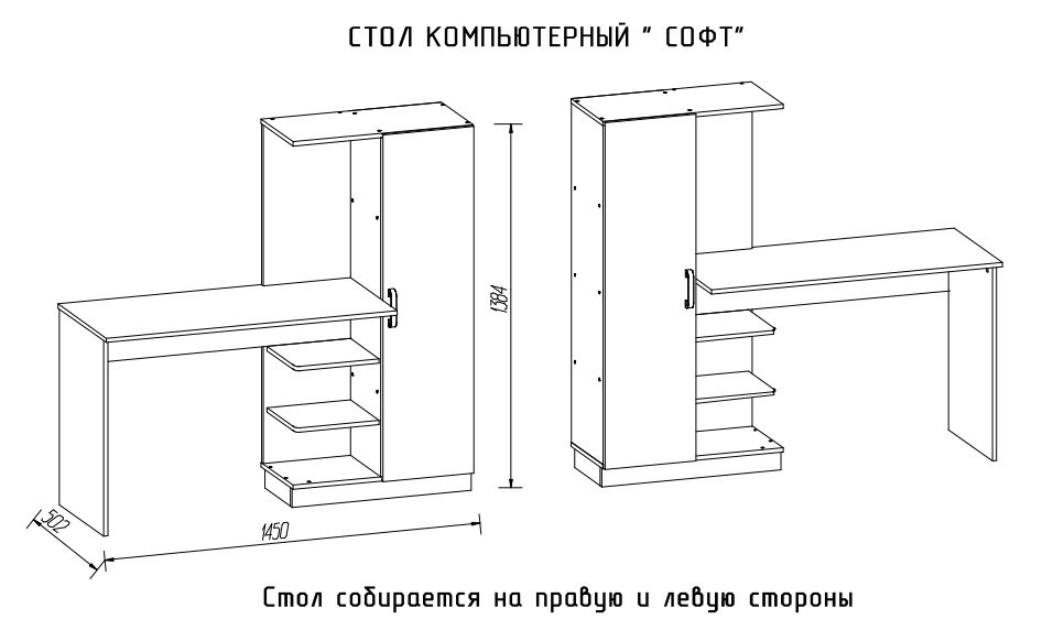 Стол компьютерный Софт (MLK) Ясень темный/Ясень светлый