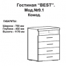 Комод BEST Сакура Модуль 9.1 (бетон/белый глянец)