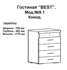 Комод BEST Сакура Модуль 9.1 (бетон/белый глянец)