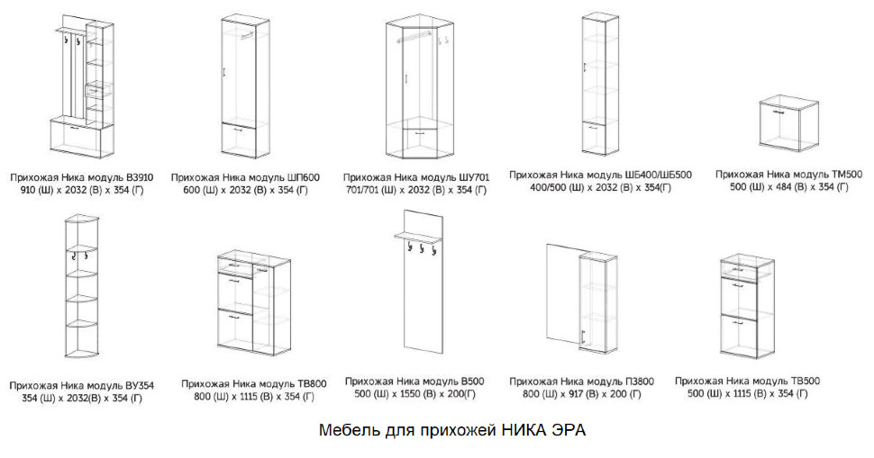  Вешалка НИКА В-500 ЭРА (Венге)