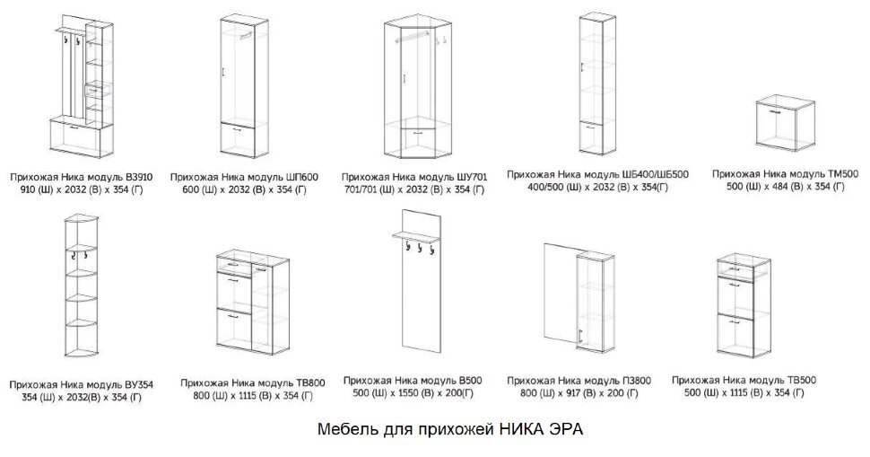  Вешалка НИКА В-500 ЭРА (Венге)