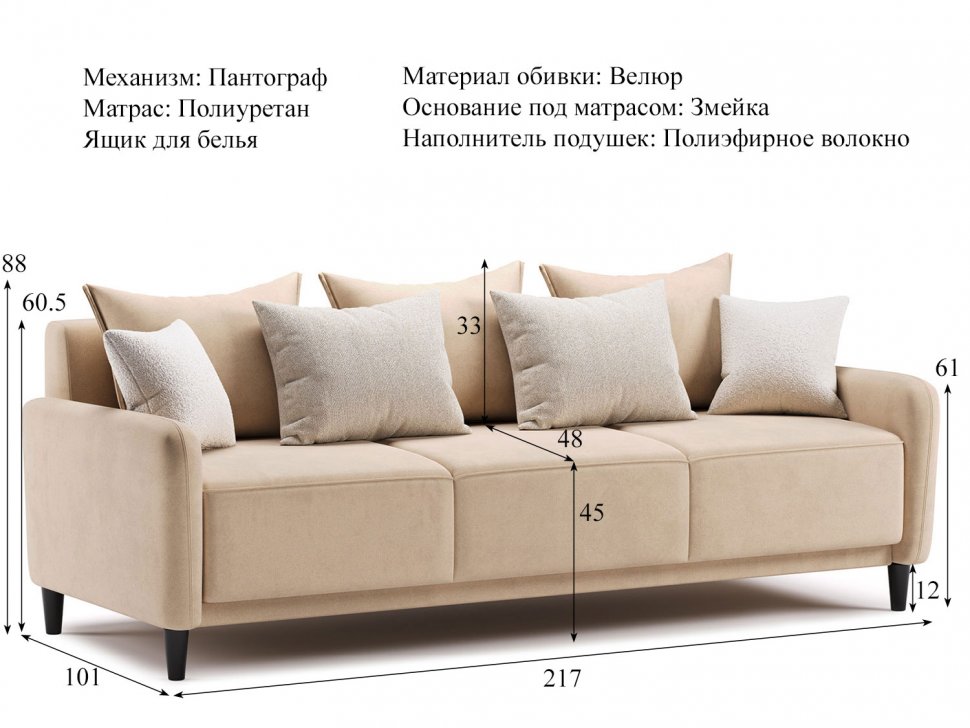 Дакота диван-кровать арт. ТД 582