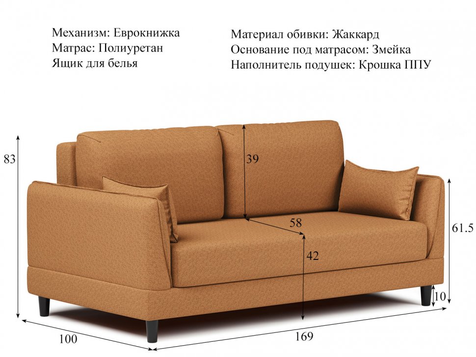 Макс диван-кровать арт. ТД 284