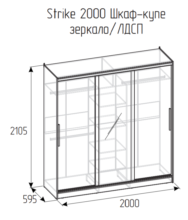 Шкаф-купе Strike 2000 с зеркалом Глазов-мебель (Atelier)
