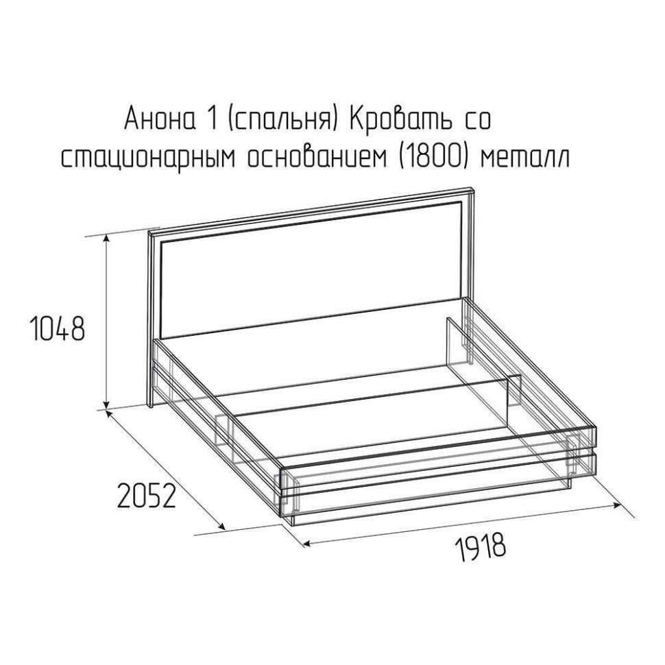 Кровать 180х200 Анона (Глазов) с основанием Белый