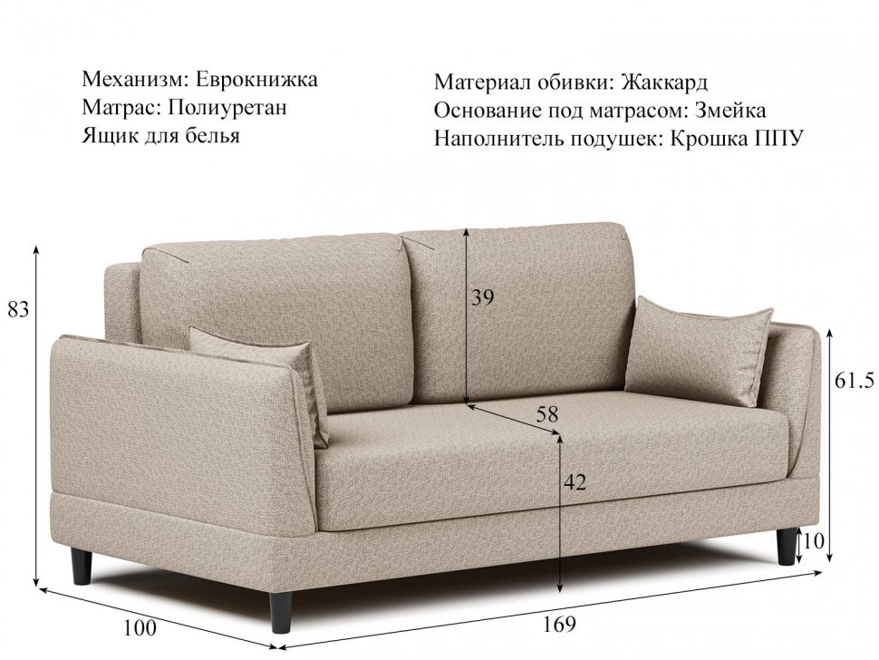 Макс диван-кровать арт. ТД 286