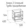 Тумба прикроватная Анона (Глазов) Антрацит