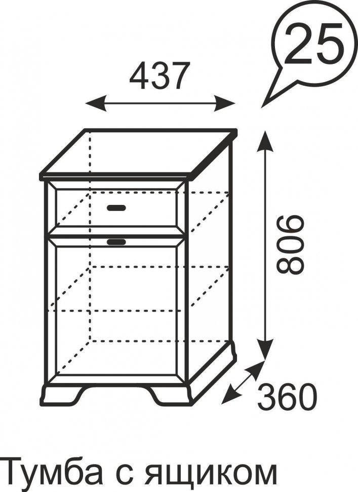 Тумба с ящиком Венеция 25