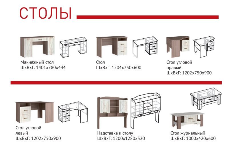 Стол письменный Афина Мебель Маркет							 													