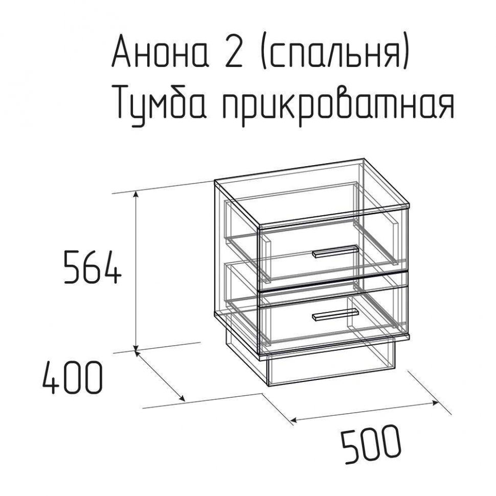 Тумба прикроватная Анона (Глазов) Белый