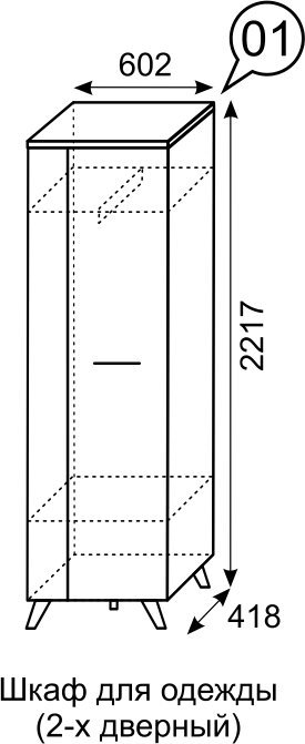 Шкаф двухдверный 1 Sofia (Ижмебель)