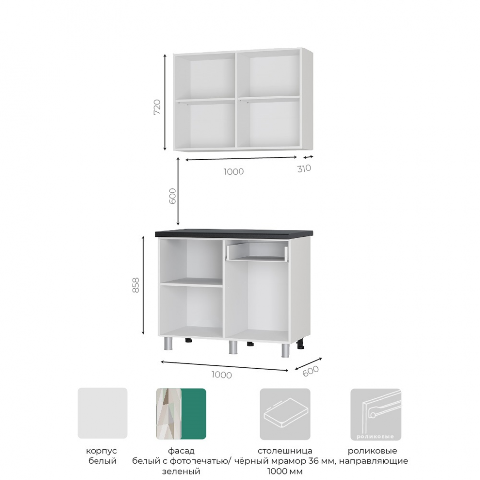 Кухня Ева 1 м, Зеленый лес, Черный янтарь