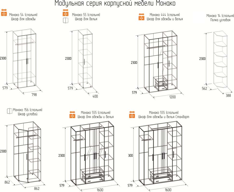 Приставка угловая Монако 14 Глазов-мебель (Дуб сонома)