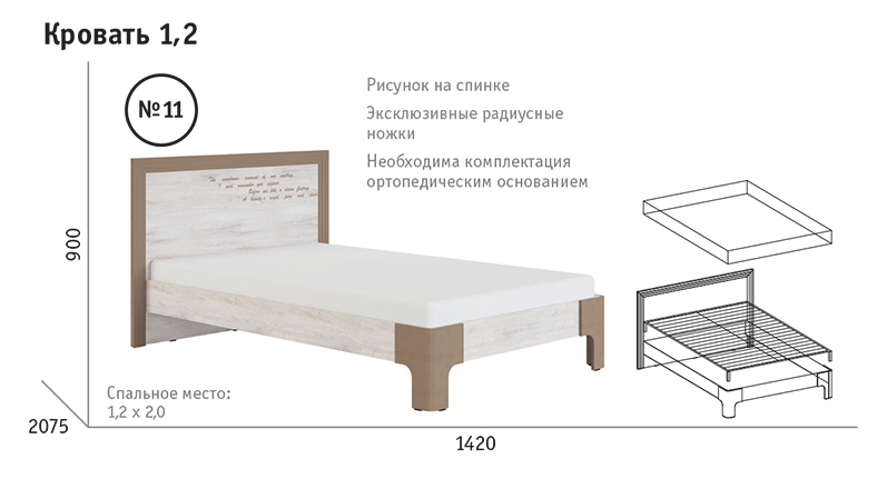 Кровать 120х200 FAMILY №11 МСТ