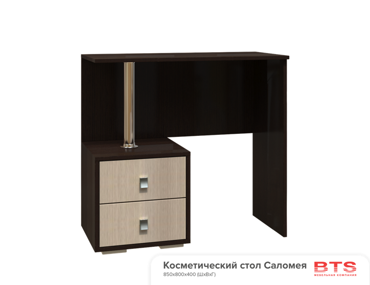 Стол косметический Саломея БТС