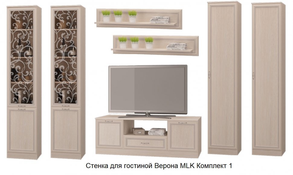 Стенка для гостиной Верона MLK Комплект 1
