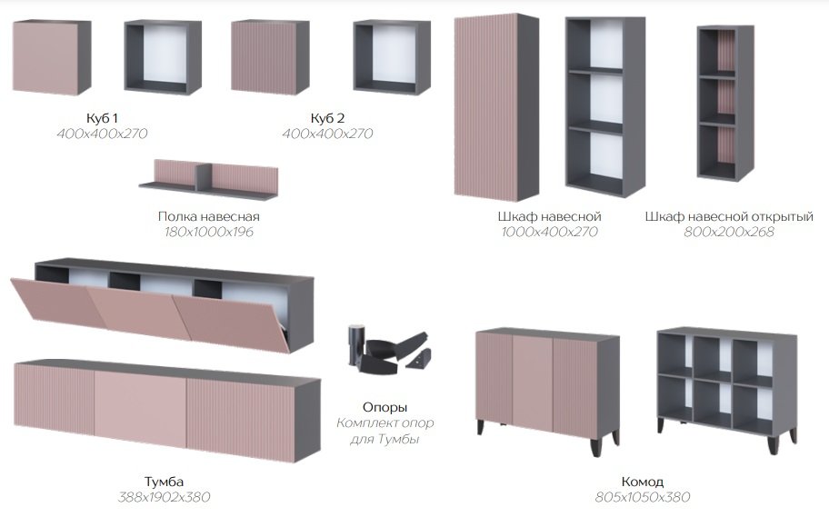 Гостиная Сириния (ТЭКС) Пудра