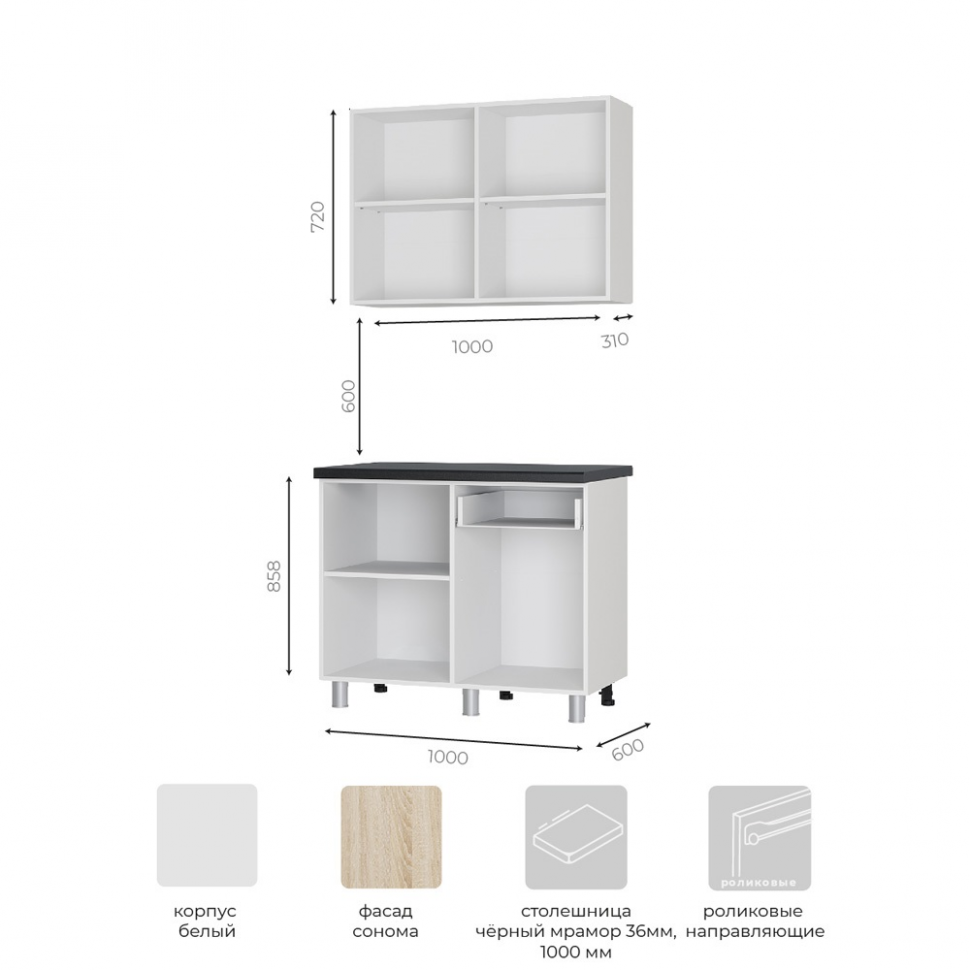 Кухня Ева 1 м, Дуб сонома, Черный янтарь