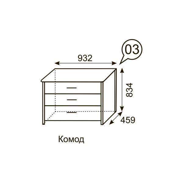 Комод длинный Берлин 3