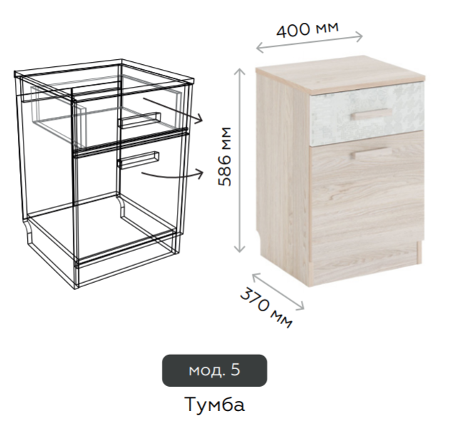 Тумба Паскаль Алисия
