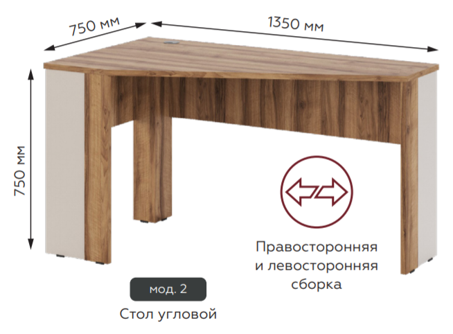 Стол угловой Анри 2 (Алисия)