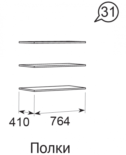 Арника 31 «Ирис» Комплект полок 3 шт к 28 Шкаф для одежды 2-х дверный
