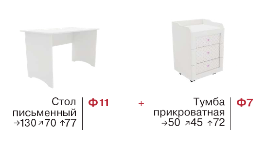 Тумба прикроватная Флёр Ф7 (Заречье)