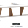 Полка навесная 1 Анри 6 (Алисия)