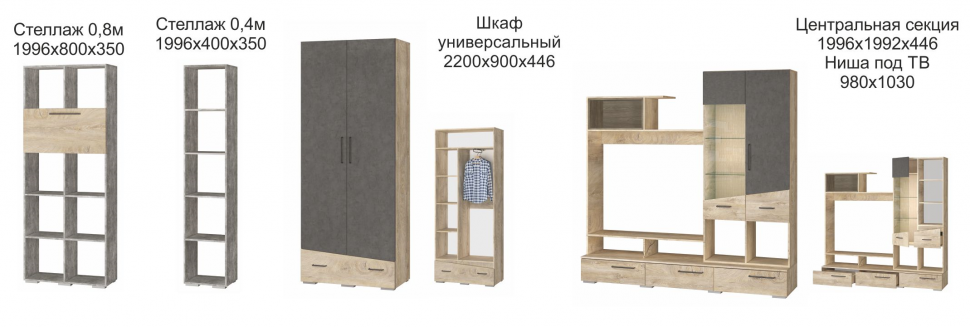 Стеллаж 0,8 Паскаль-2 ТЭКС