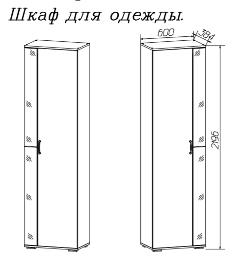 Шкаф для одежды Адажио MLK