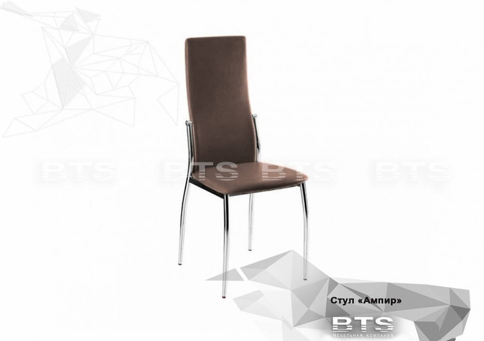 Стул Ампир БТС (Шоколад)