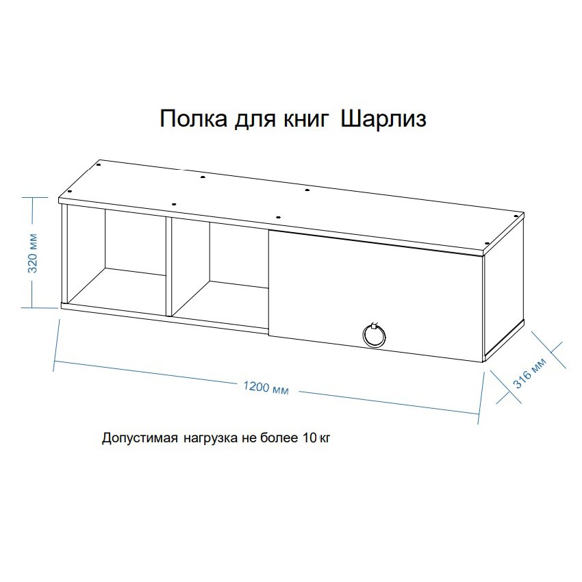 Полка для книг Шарлиз (MLK)