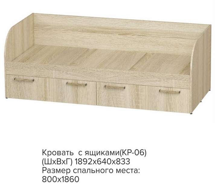 Кровать  с ящиками Сенди КР-01 (БТС) с реечным настилом