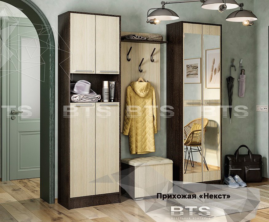 Обувница Некст БТС