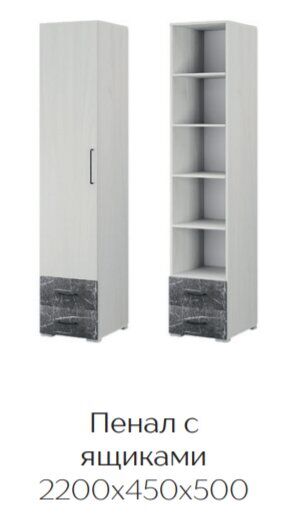 Шкаф-пенал с ящиками Теана (Ясень Анкор светлый)