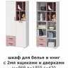 Шкаф для белья и книг Лило (MLK)