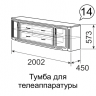 Тумба для телеаппаратуры Виктория Ижмебель 14