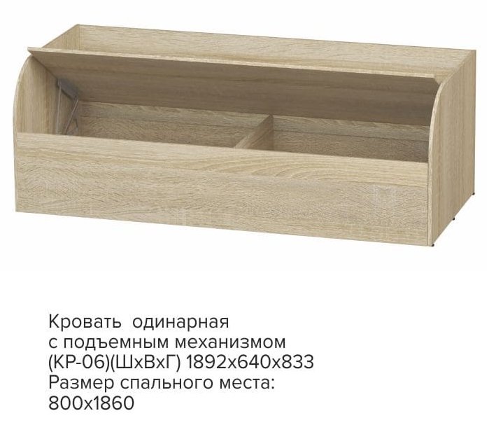 Кровать Сенди КРП-01 (БТС) с подъемным механизмом 