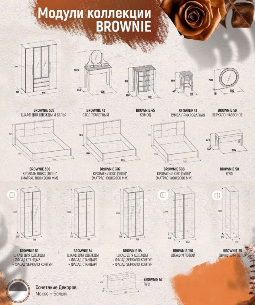Шкаф для одежды Brownie 54 Глазов-мебель