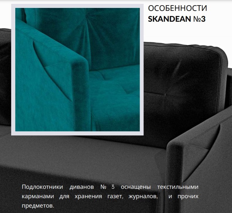 Диван Каир 3 SKANDEAN (Фиолетовый)